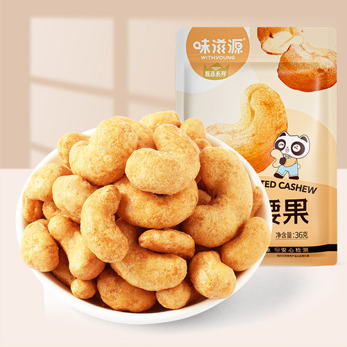 【29.9任选5件】炒货开心果坚果礼盒零食兰花豆核桃花生巴旦木食 - 图1