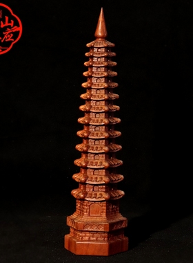 雷击桃木文昌塔摆件九层十三层