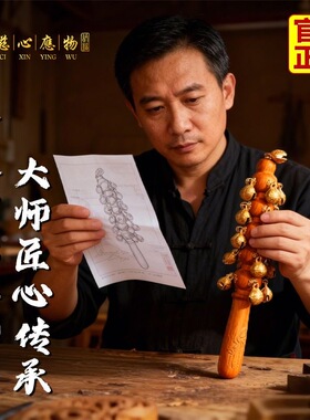 真桃木哗啦棒黄铜铃铛非遗老手工哗啦棒复古古式桃木宝宝玩具