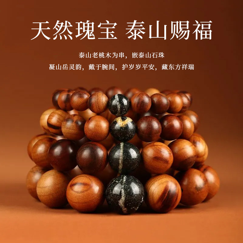 天然雷击木泰安石手串泰山老桃木手串民族风手链时尚男士串珠女,淘宝优惠券,粉丝福利购,淘宝优惠卷