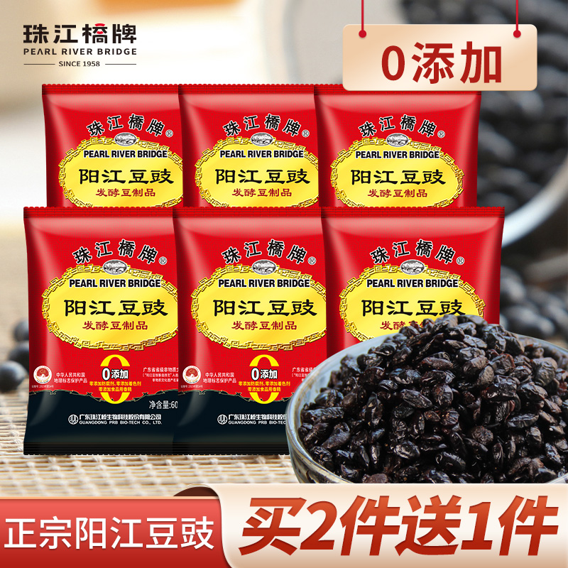 珠江桥牌 阳江豆豉 60g*6袋