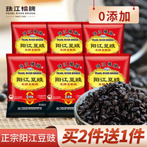 Pearl River Bridge Guangdong Yangjiang Bean Sauce Authentic 60gx6 Black Bean Sauce Grain Bean Food Bean Drum Dried Steamed Fish Commercial