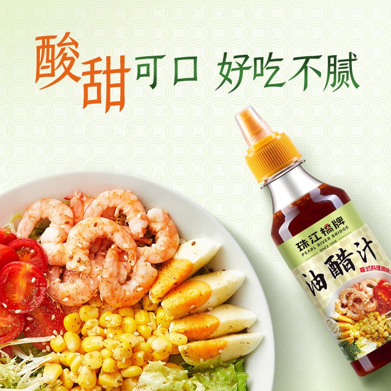 珠江桥牌0脂油醋汁0脂肪零低脂轻食酱料水煮菜蘸料蔬菜凉拌调味汁