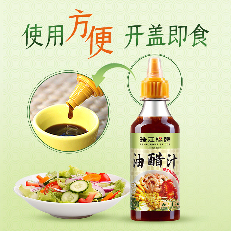 珠江桥牌0脂油醋汁0脂肪零低脂轻食酱料水煮菜蘸料蔬菜凉拌调味汁