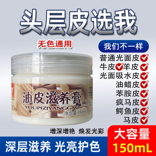 爱师傅黑色苯胺革无色通用油皮疯马皮绵羊鞋油滋养膏上光补色包邮 - 图1