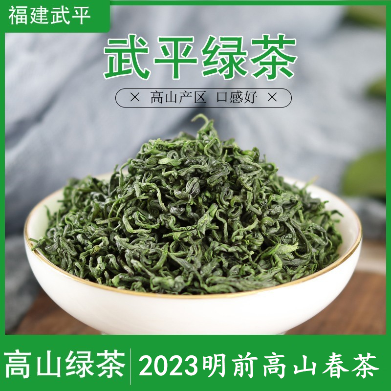 武平绿茶2023明前春茶新茶叶高山炒青铁盒礼盒装嫩芽香茶散装毛尖