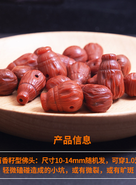 清仓南红佛头直切单颗老型桶珠