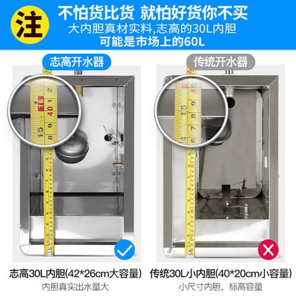 志高开水器商用开水机不锈钢热水箱工业烧水器饭店餐饮厨房热水器 - 图0