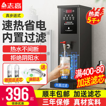 Zhigao Step Boiled Water Boiler Commercial Milk Tea Shop Water Heater Hotel Burning Water Machine Catering Hot Water Machine