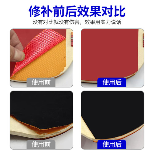 兵乓球拍专用胶水无机粘胶补球拍手柄海绵脱皮胶皮破损修补粘合剂 - 图2
