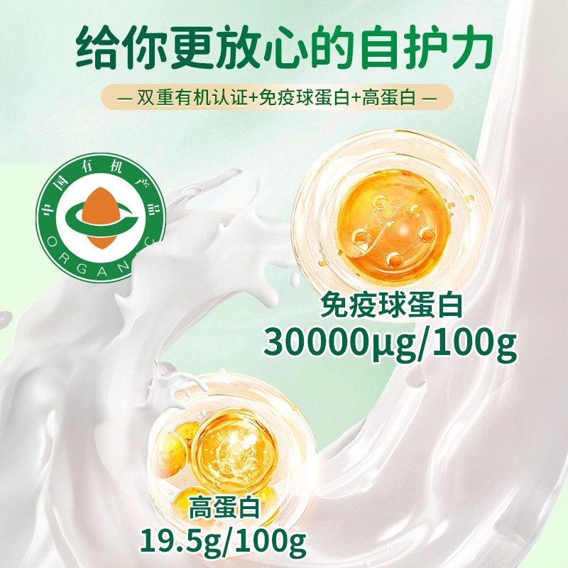 有机初乳羊奶粉臻牧免疫球蛋白高钙中老年成人官方旗舰店正品,淘宝优惠券,粉丝福利购,淘宝优惠卷