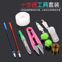 New Products Simple Cross Stitch Tool Water Soluble Pen Small Yarn Cut Needle Insert Kit Sewing Diy Tool Package Thorn Embroidered