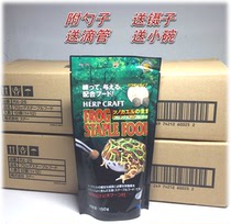Japan Imported SUDO Corner Frog Frog Grain Feed Powder Nutrient Mouth Pleasant to Eat 150 gr Whole Pack Of Calcium Powder