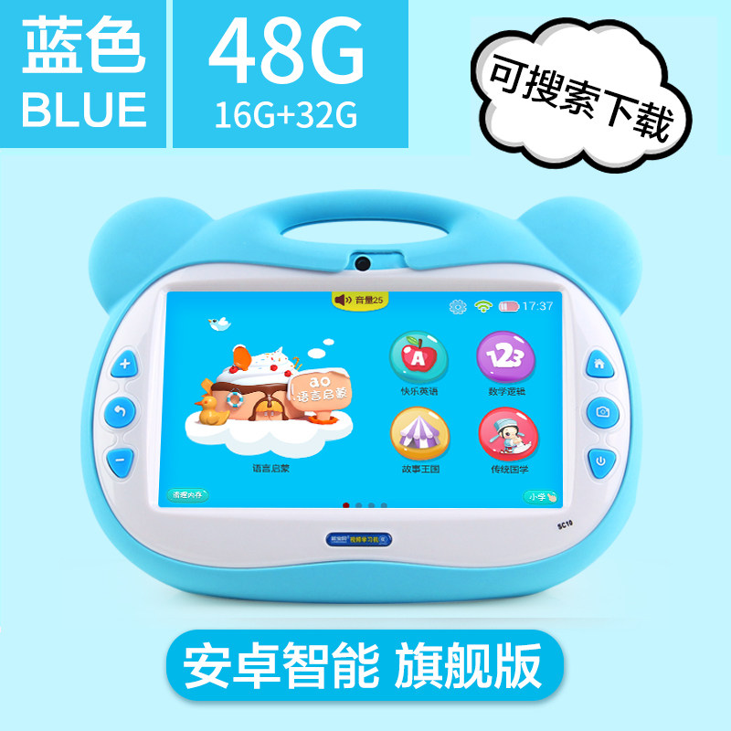 蓝宝贝幼儿童智能触摸屏wifi早教机 蓝宝贝前海早教机/点读学习
