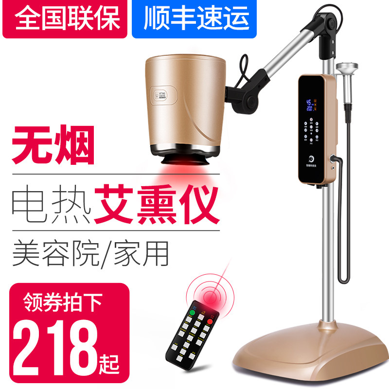 艾灸家用仪器宫寒理疗熏蒸仪盒随身灸养生美容院专用艾炙灯加艾绒