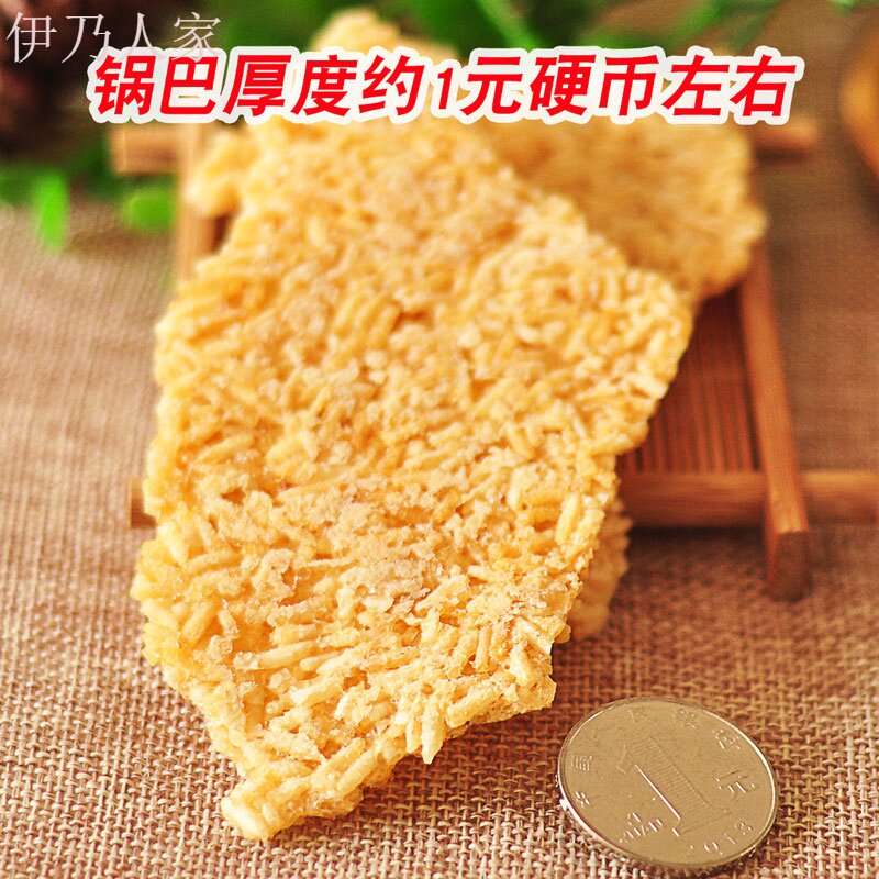 农家手工安徽特产大米油炸锅巴 伊乃人家膨化食品