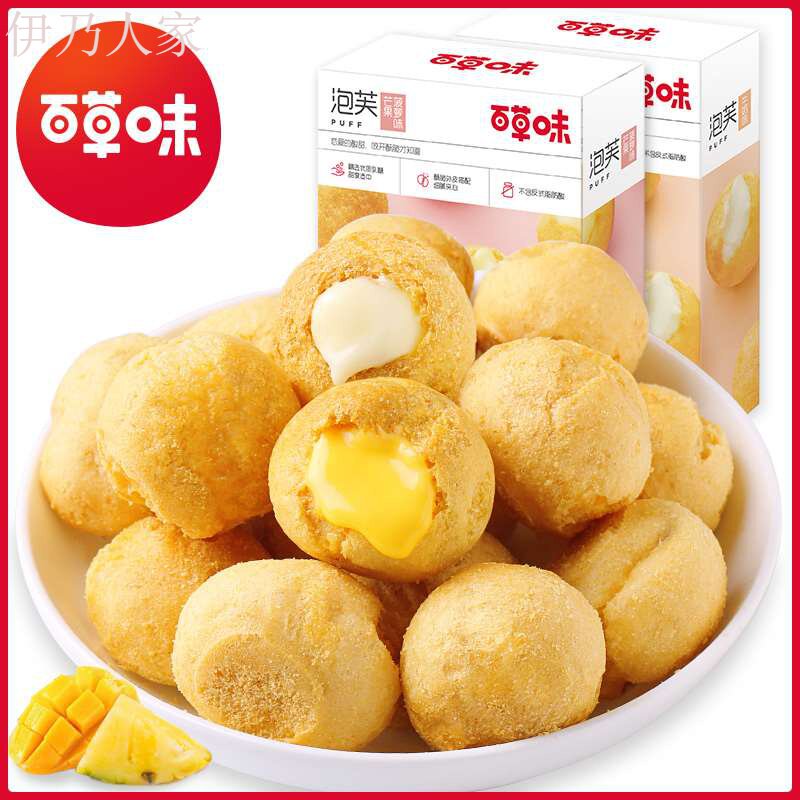 ?散装夹心奶油60g*6盒牛奶泡芙 伊乃人家西式糕点