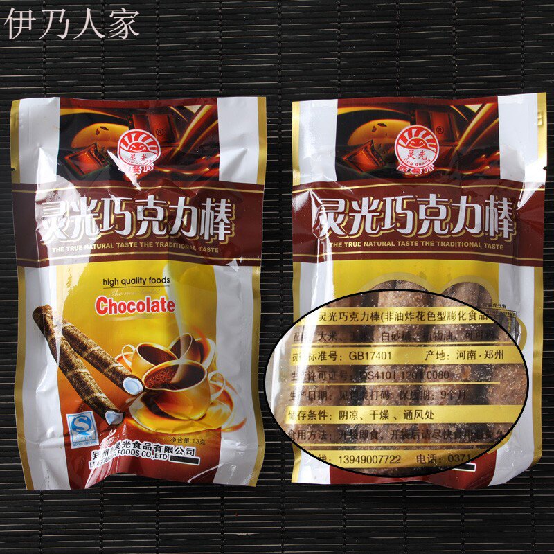 ?16g*10袋80后经典怀旧巧克力棒 伊乃人家巧克力制品