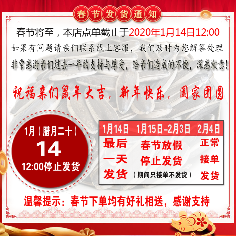 伊乃人家瓜子