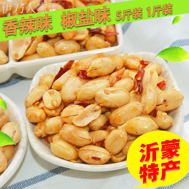 油炸香酥去皮酒鬼五香椒盐花生米 伊乃人家花生