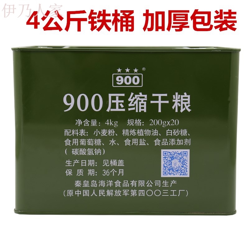 压缩军粮90干粮充饥饱腹户外饼干 伊乃人家压缩饼干