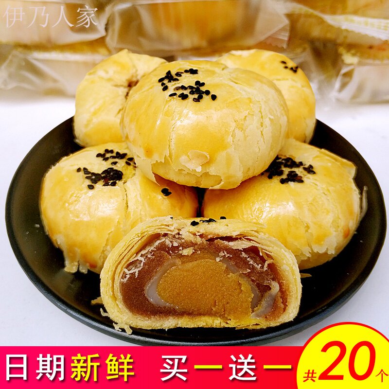 雪媚娘吃的小零食充饥夜宵食蛋黄酥 伊乃人家传统糕点