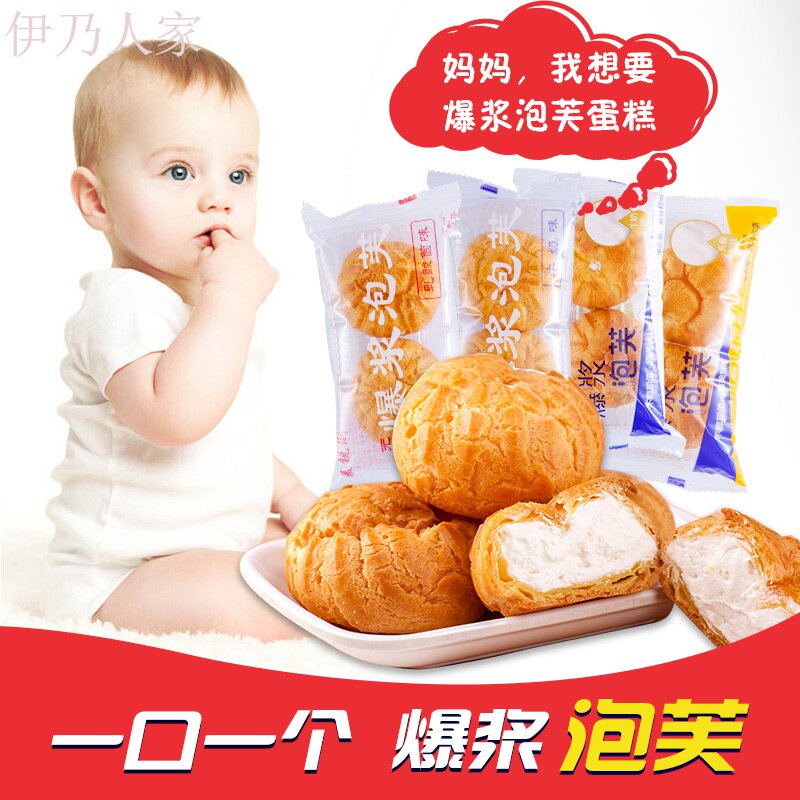 ?奶油爆浆乳酸菌早餐面包泡芙 伊乃人家西式糕点