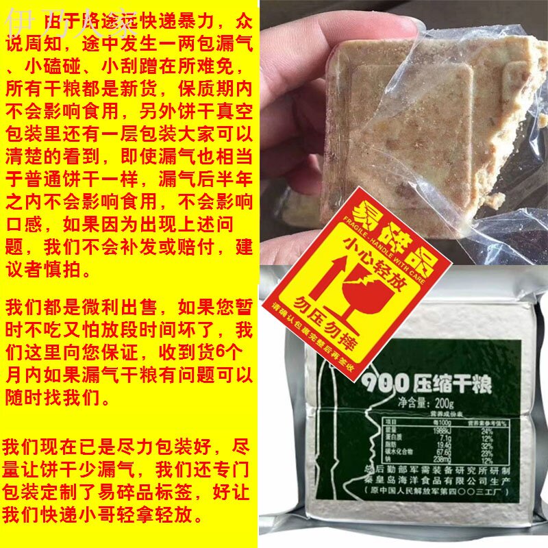 ?压缩军工干粮代餐即食冲饥90饼干 伊乃人家压缩饼干