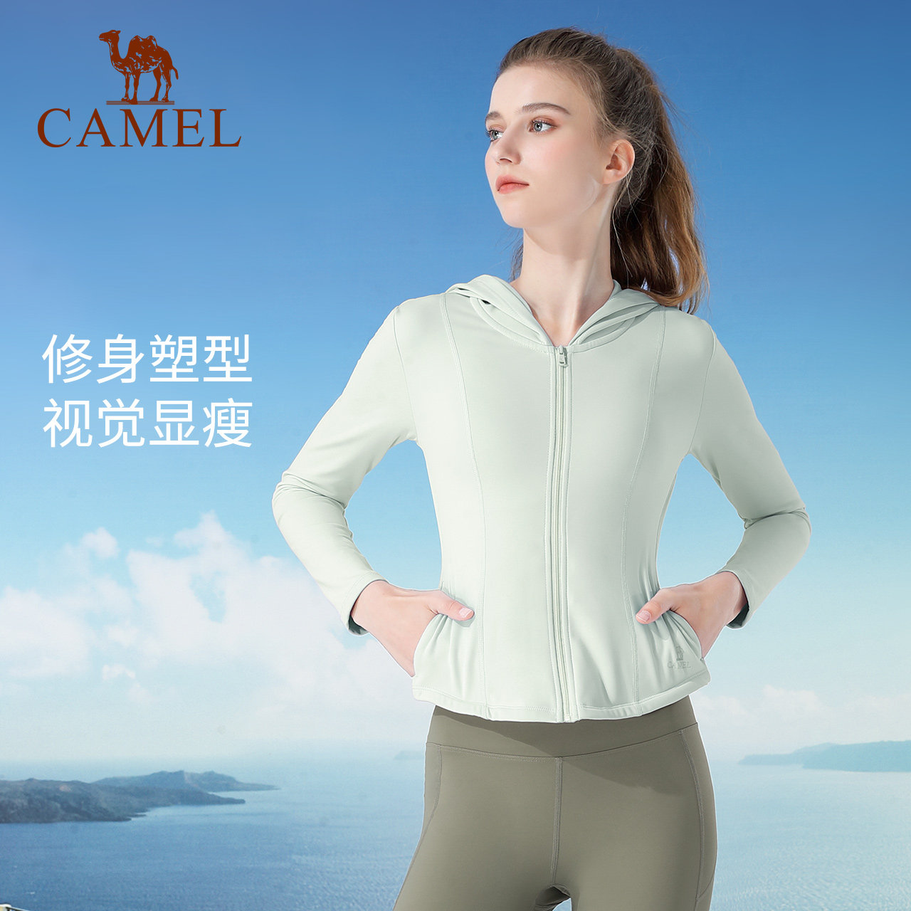 骆驼瑜伽服女款春季加绒保暖防晒修身开衫运动服防风连帽长袖外套,淘宝优惠券,粉丝福利购,淘宝优惠卷