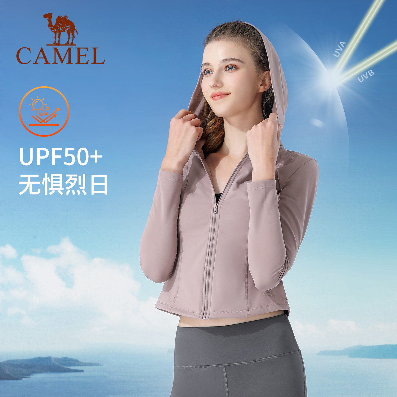 骆驼瑜伽服女款春季加绒保暖防晒修身开衫运动服防风连帽长袖外套,淘宝优惠券,粉丝福利购,淘宝优惠卷