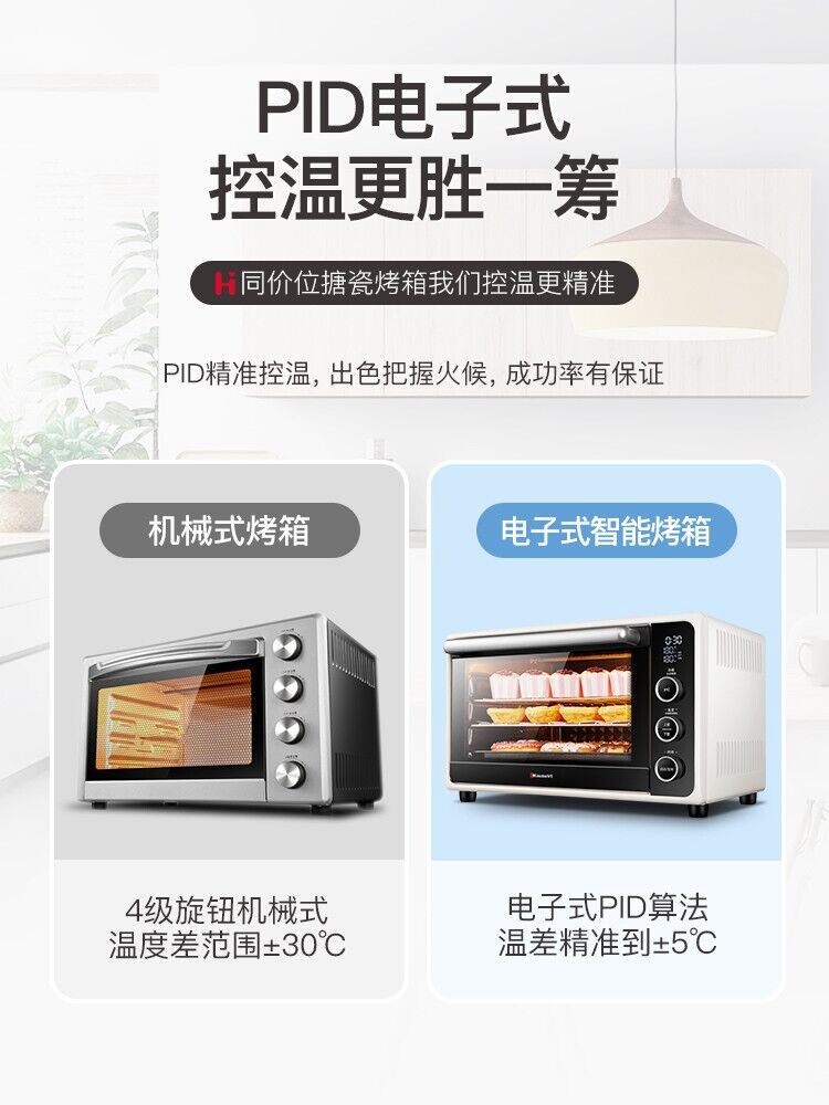 海氏i3智能家用烘焙小型32l搪瓷 hauswirt海氏玛施特电烤箱