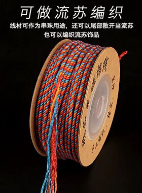 手搓棉线1.5mm无弹力耐磨串珠线