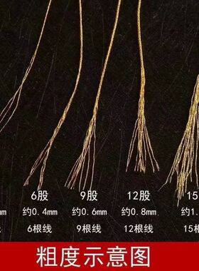 DIY金银股线多买多优惠