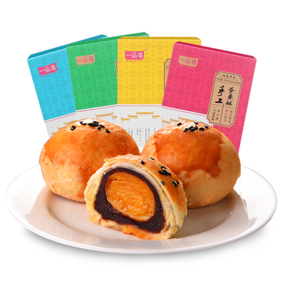 一品粤传统糕点海鸭蛋蛋黄酥6枚装