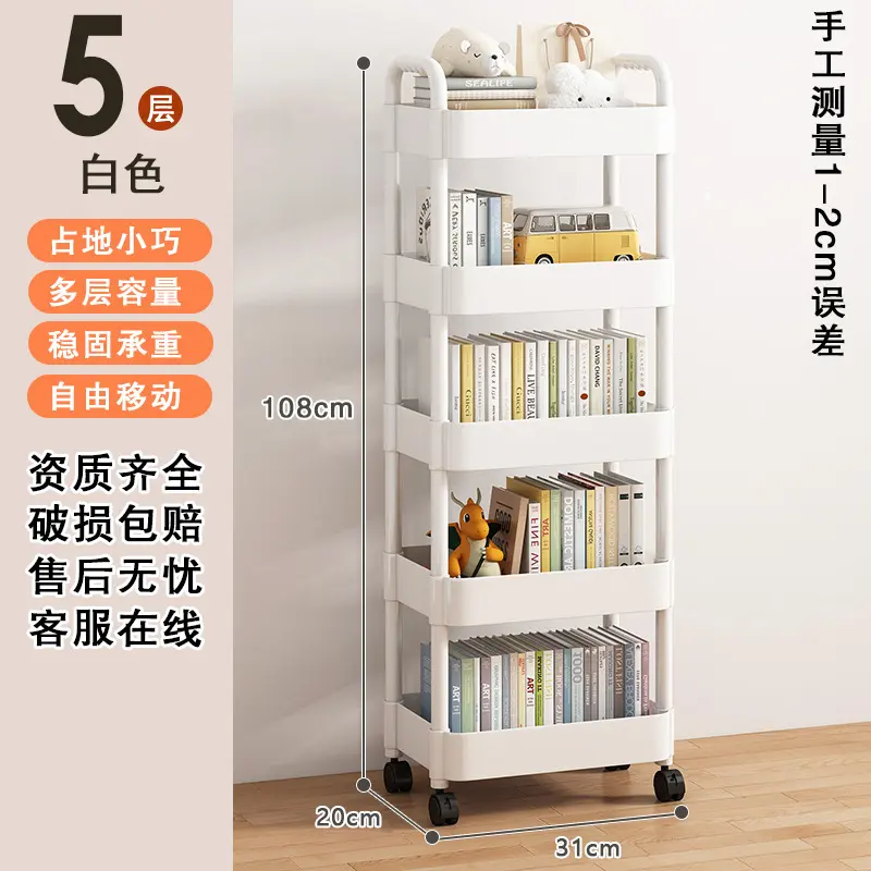 小推车置物架落地卫生间多层厨房移动零食蔬菜卧室床头收纳储物架,淘宝优惠券,粉丝福利购,淘宝优惠卷
