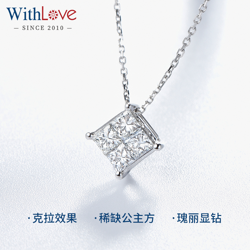 WithLove唯爱品越 白18K金公主方钻石吊坠 显钻克拉效果 爱海迷梦 - 图1