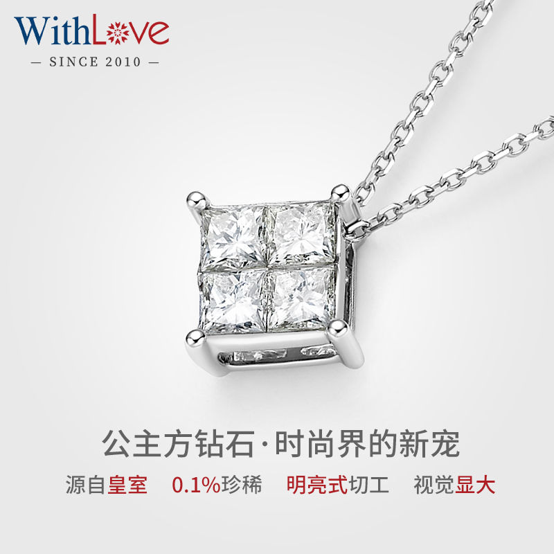 WithLove唯爱品越 白18K金公主方钻石吊坠 显钻克拉效果 爱海迷梦 - 图0