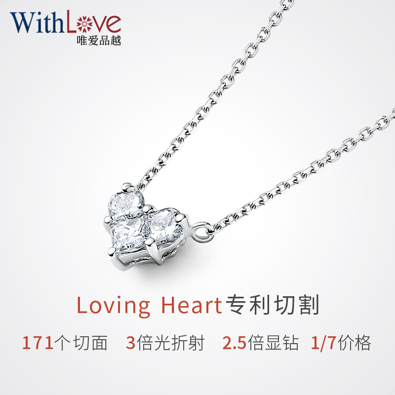 WithLove白18K金心形钻石吊坠桃心真钻750锁骨链轻奢小众项链女-图0