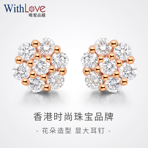 WithLove唯爱品越 玫瑰18K金花形钻石耳钉0.5克拉效果显钻 茉莉花