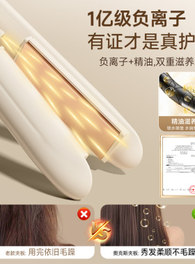 奥克斯迷你小夹板卷直两用
