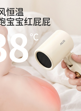 奥克斯迷你可折叠儿童宝宝吹风机