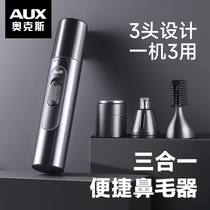 Ox Nose Hair Trimmer Male with shaving shaving eyebrows Full body wash three-in-one multifunctional defeaters 330