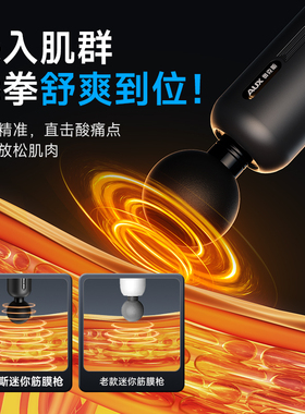 【限时抢】奥克斯迷你筋膜枪
