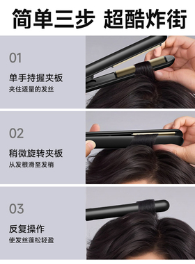 奥克斯男士专用护发弧形夹板