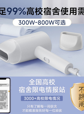 【宿舍专用款】奥克斯学生吹风机