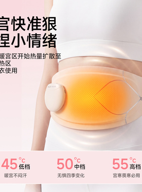 奥克斯暖宫腰带姨妈神器