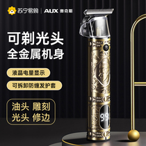 Ox Hairdresser Electric Pushback Haircut Bald God Instrumental Oil Head Engraving Self-service Electric Pushback Hair Salon Hair Salon Special 330