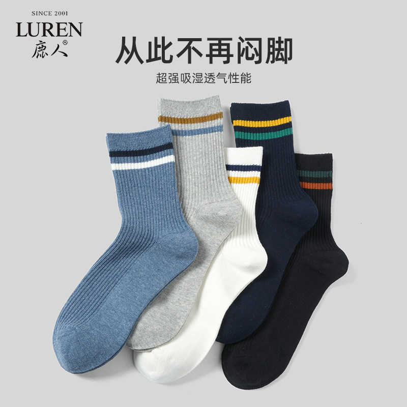 鹿人男士新疆吸汗透气春秋季中筒袜 鹿人内衣短袜/打底袜/丝袜/美腿袜