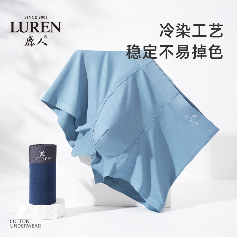 鹿人男士内裤50支莫代尔新款无痕抗菌平角裤艾草底裆四角短裤7715 - 图2