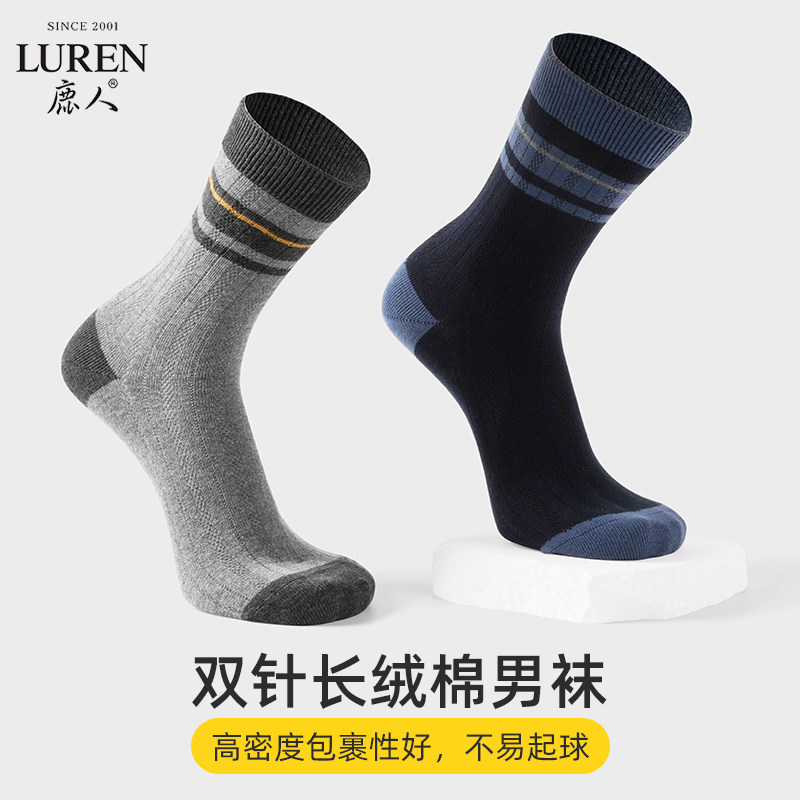 鹿人袜子男士秋冬款高筒袜双针休闲舒适条纹棉袜拼接高棉长袜9155,淘宝优惠券,粉丝福利购,淘宝优惠卷